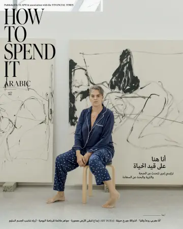 How To Spend It Arabic - 01 Mar 2022