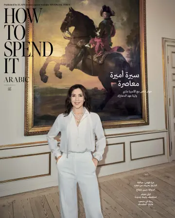 How To Spend It Arabic - 01 Nis 2022