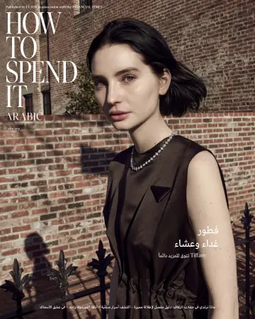 How To Spend It Arabic - 01 junho 2022