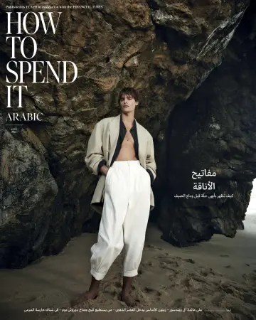 How To Spend It Arabic - 01 九月 2022