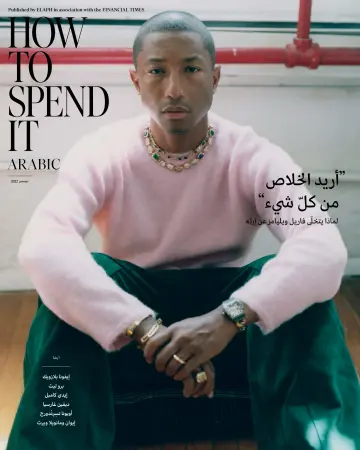 How To Spend It Arabic - 01 Dez. 2022