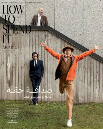 How To Spend It Arabic - 01 janv. 2023