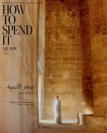 How To Spend It Arabic - 01 Feb. 2023