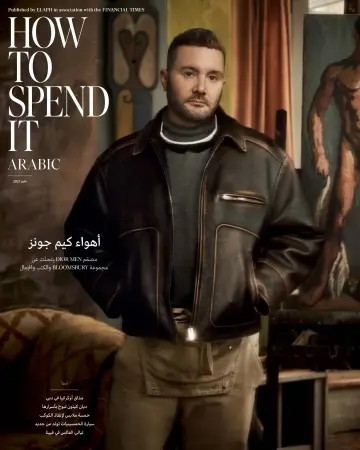 How To Spend It Arabic - 01 mai 2023