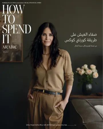 How To Spend It Arabic - 01 Aug. 2023