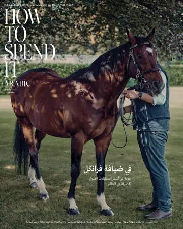 How To Spend It Arabic - 01 十一月 2023