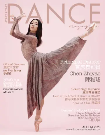 Hong Kong Dance Magazine - 1 Aug 2020
