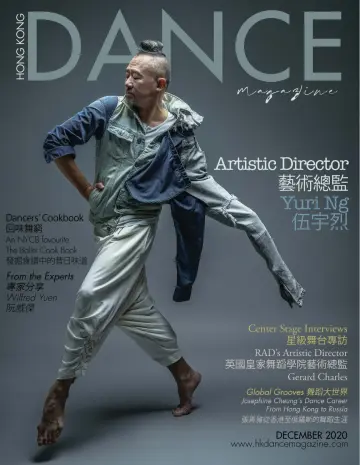 Hong Kong Dance Magazine - 1 Dec 2020