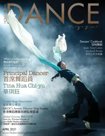 Hong Kong Dance Magazine - 01 abr. 2021