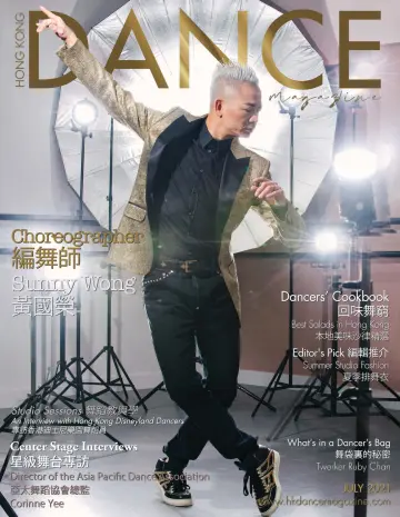 Hong Kong Dance Magazine - 01 jul. 2021