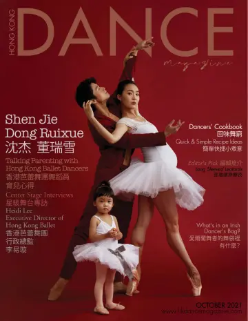 Hong Kong Dance Magazine - 01 oct. 2021