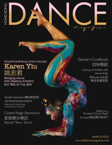 Hong Kong Dance Magazine - 01 marzo 2022