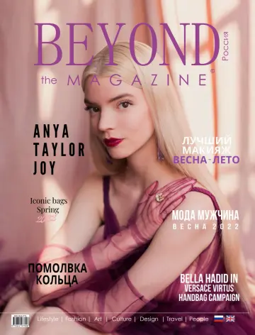 Beyond the Magazine (Russian) - 15 marzo 2022