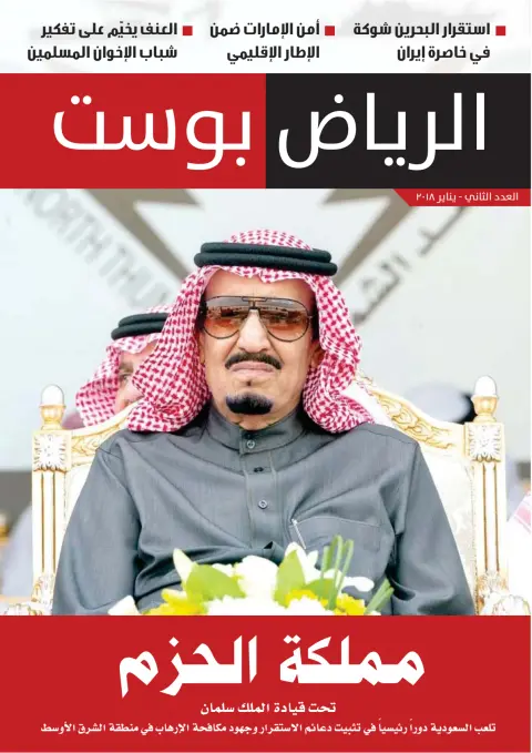Riyadh Post