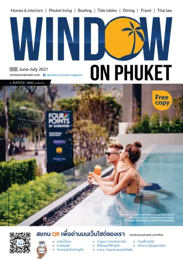 Window On Phuket - 01 июн. 2021