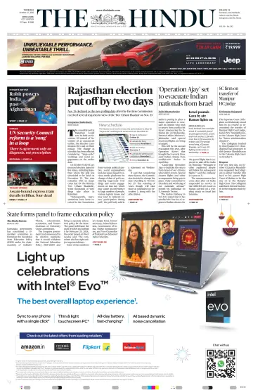 The Hindu (Bangalore) - 12 Oct 2023