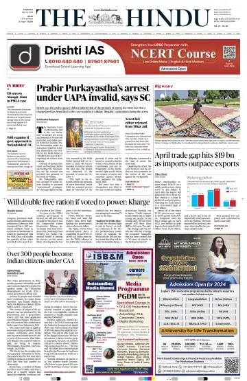 The Hindu (Delhi) - 16 май 2024