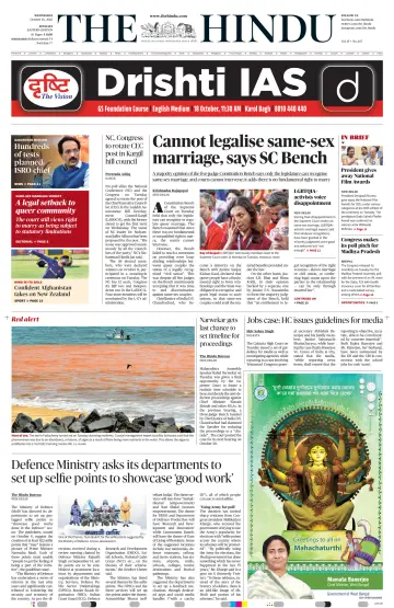 The Hindu (Kolkata) - 18 Oct 2023