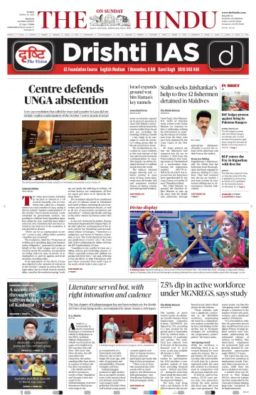 The Hindu (Kolkata) - 29 Oct 2023