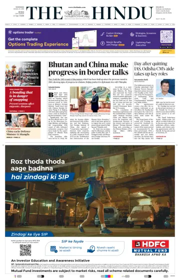 The Hindu (Mumbai) - 25 Oct 2023