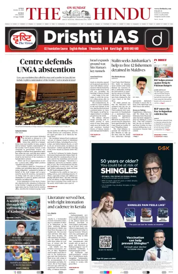 The Hindu (Mumbai) - 29 Oct 2023