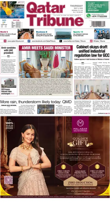 Qatar Tribune - 02 май 2024