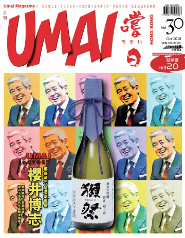 UMAI Magazine - 01 10月 2018