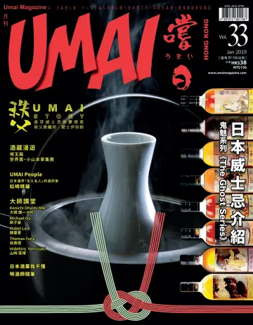UMAI Magazine - 01 1月 2019