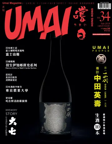 UMAI Magazine - 01 2月 2019
