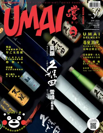 UMAI Magazine - 01 4月 2019