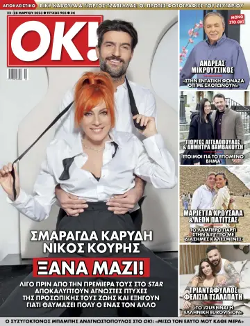 OK! Magazine (Greece) - 22 Mar 2023
