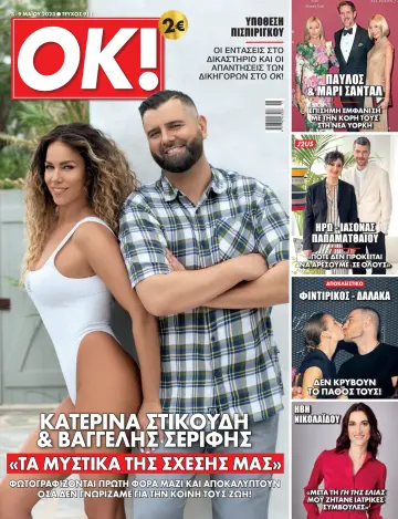 OK! Magazine (Greece) - 3 May 2023