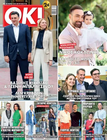 OK! Magazine (Greece) - 24 May 2023