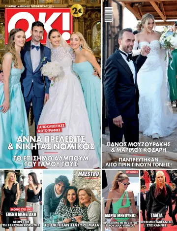 OK! Magazine (Greece) - 31 May 2023