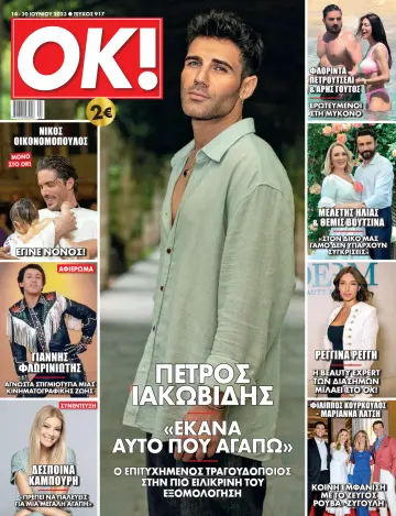 OK! Magazine (Greece) - 14 Jun 2023
