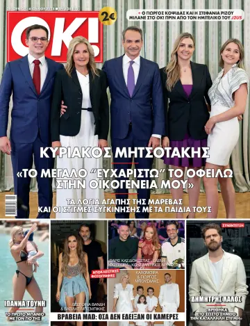OK! Magazine (Greece) - 28 Jun 2023