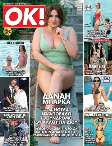 OK! Magazine (Greece) - 12 Jul 2023