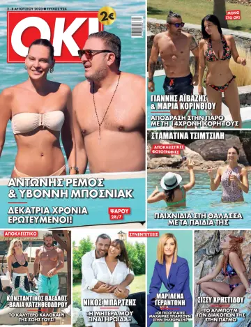 OK! Magazine (Greece) - 2 Aug 2023
