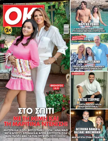 OK! Magazine (Greece) - 30 Aug 2023