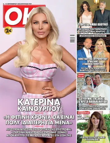 OK! Magazine (Greece) - 6 Sep 2023
