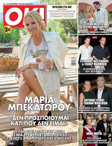 OK! Magazine (Greece) - 20 Sep 2023