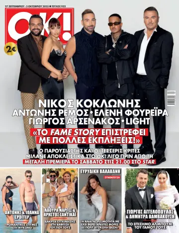 OK! Magazine (Greece) - 27 Sep 2023