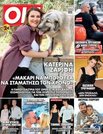 OK! Magazine (Greece) - 8 Nov 2023