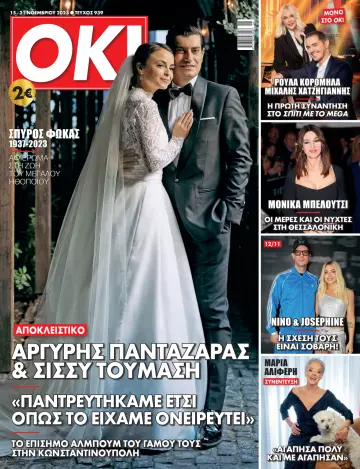 OK! Magazine (Greece) - 15 Nov 2023