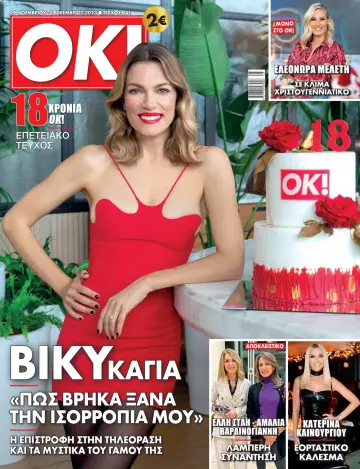 OK! Magazine (Greece) - 29 Nov 2023
