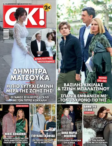 OK! Magazine (Greece) - 06 déc. 2023