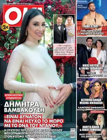 OK! Magazine (Greece) - 20 déc. 2023
