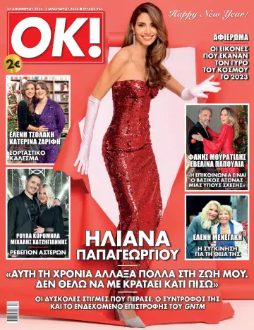 OK! Magazine (Greece) - 27 十二月 2023