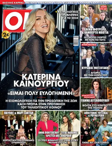 OK! Magazine (Greece) - 03 янв. 2024