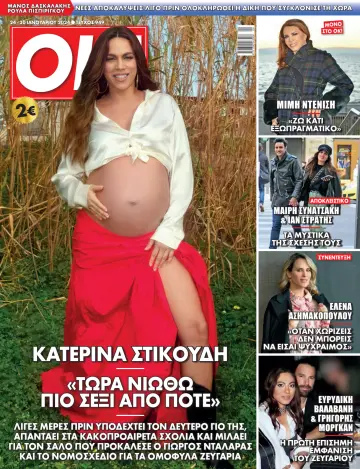 OK! Magazine (Greece) - 24 janv. 2024